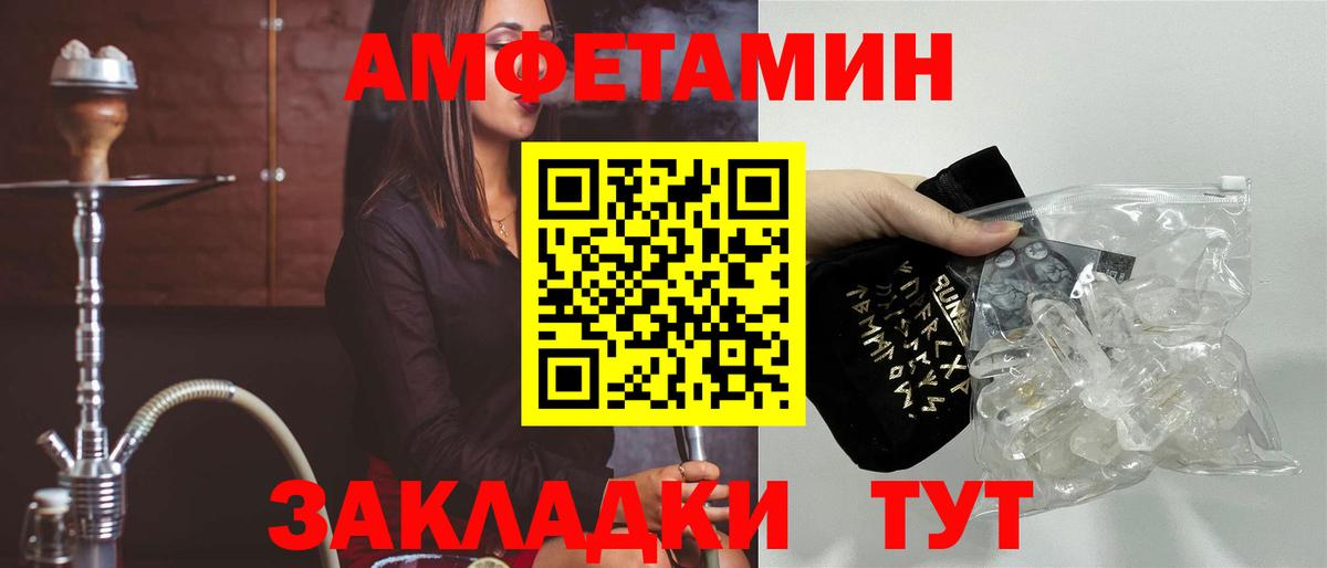 Amphetamine  Вход с VPN  Екатеринбург  Амфетамин 97% 
