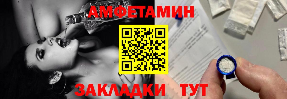 Amphetamine 97% Екатеринбург
