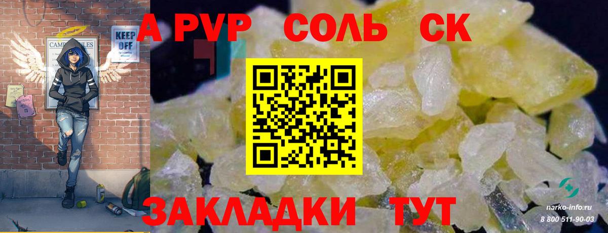 Alpha-PVP Соль  Alpha PVP VHQ  Alpha-PVP  Вход с VPN  Екатеринбург 