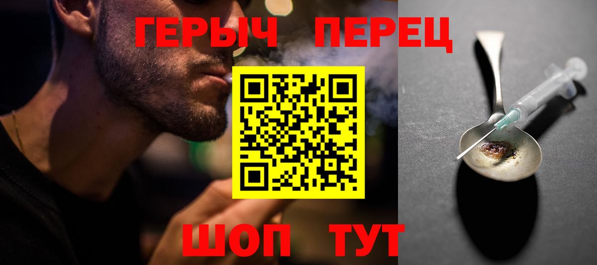 Екатеринбург  Героин хмурый  Вход с VPN 