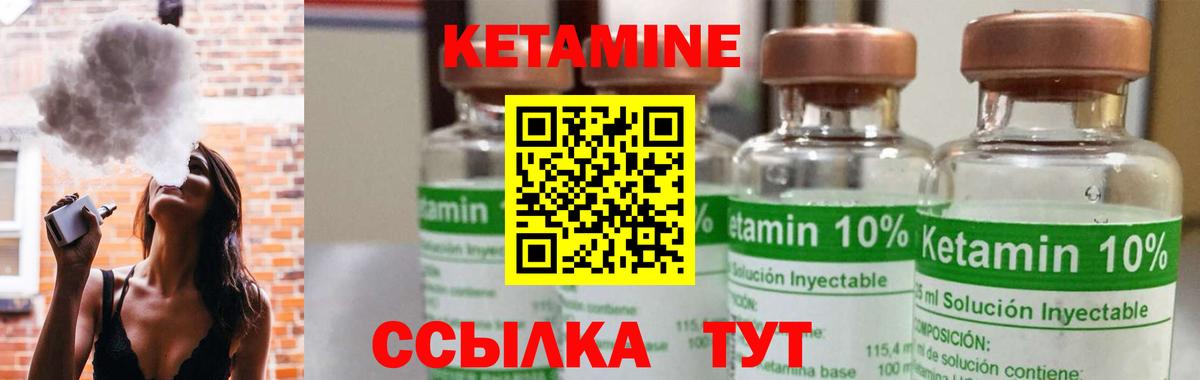 Екатеринбург  КЕТАМИН ketamine  Вход с VPN  Кетамин VHQ 
