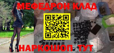 мяу мяу кристалл Кунгур