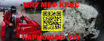 мяу мяу кристалл Кунгур