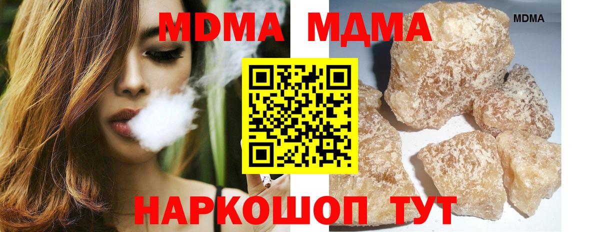Екатеринбург  MDMA Molly  МДМА кристаллы  Вход с VPN 