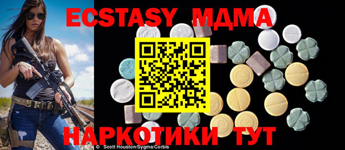 МДМА VHQ Екатеринбург