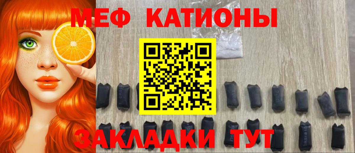 МЯУ-МЯУ  МЕФ  где можно купить   Вход с VPN  МЕФ мяу мяу  Екатеринбург  МЯУ-МЯУ мяу мяу 