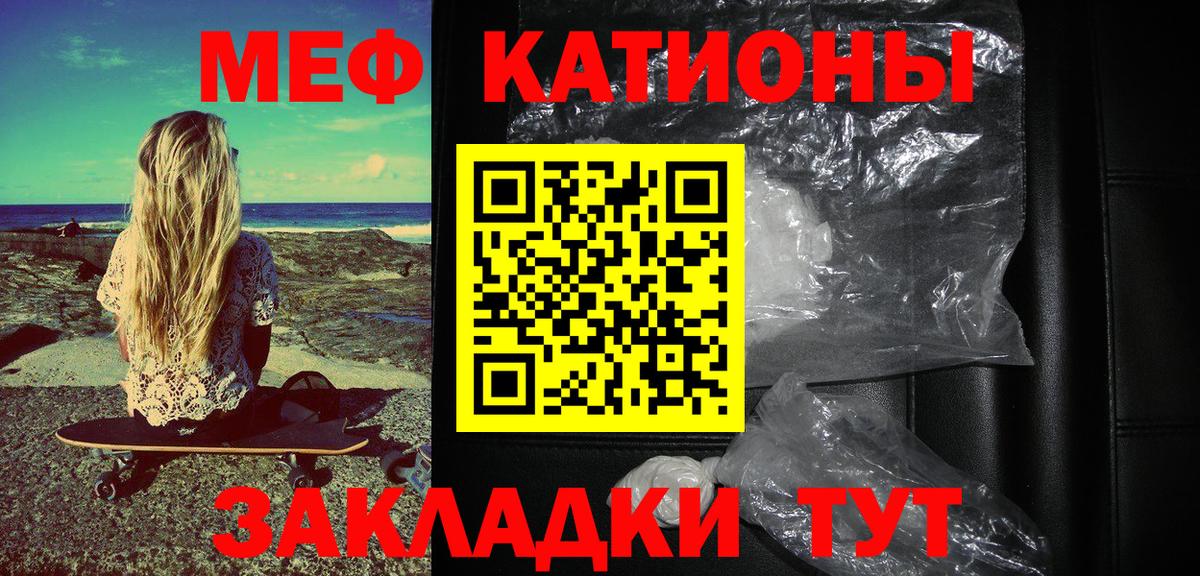 Меф мяу мяу  Екатеринбург