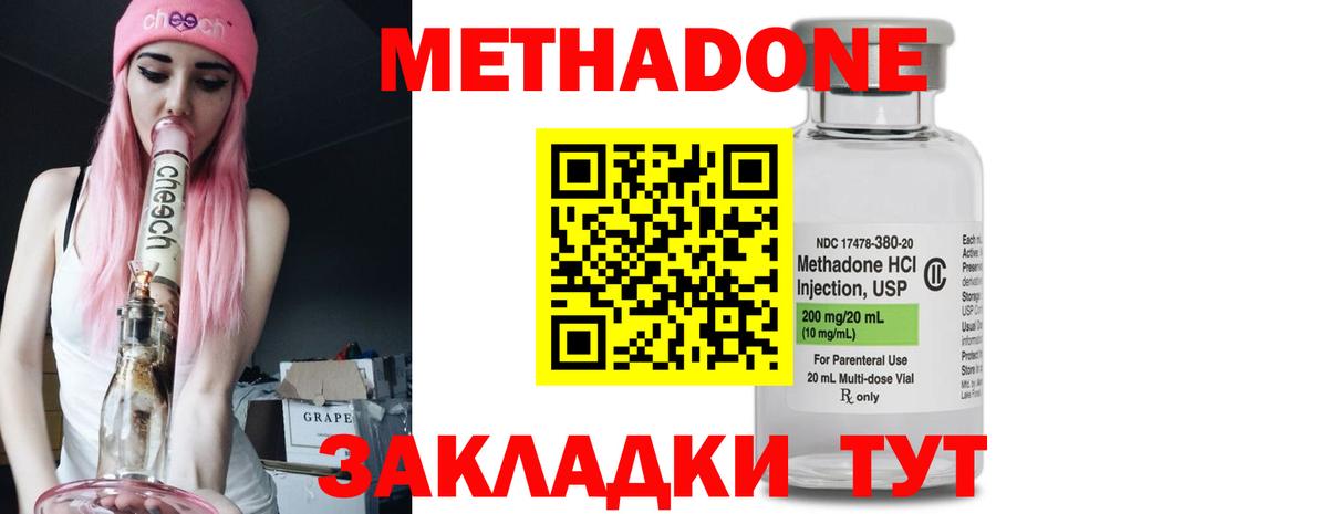 Метадон VHQ  МЕТАДОН белоснежный  Екатеринбург  Вход с VPN 