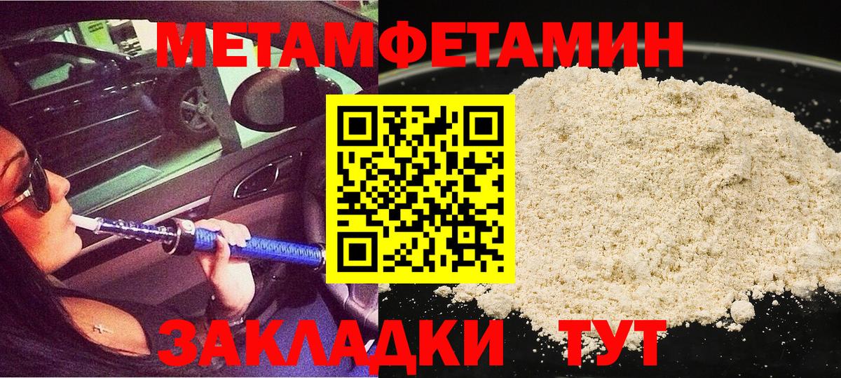 Екатеринбург  Метамфетамин пудра  Метамфетамин пудра  Вход с VPN 