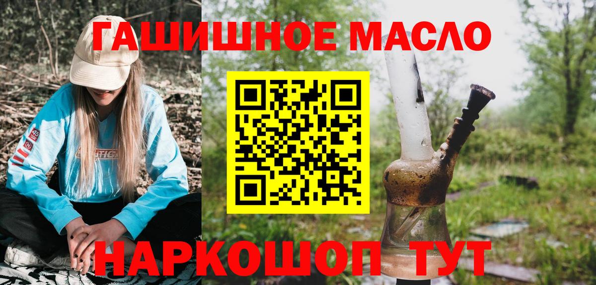 ТГК гашишное масло  Вход с VPN  ТГК гашишное масло  Екатеринбург 