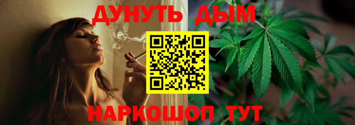 Каннабис Ganja Екатеринбург